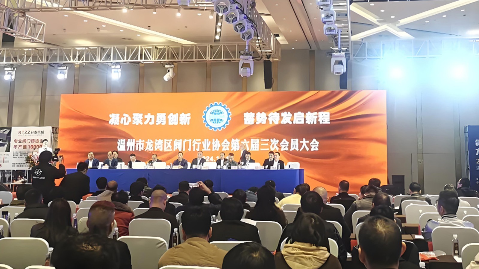 龍灣閥門協(xié)會助力行業(yè)騰飛，三企業(yè)榮登單項冠軍榜